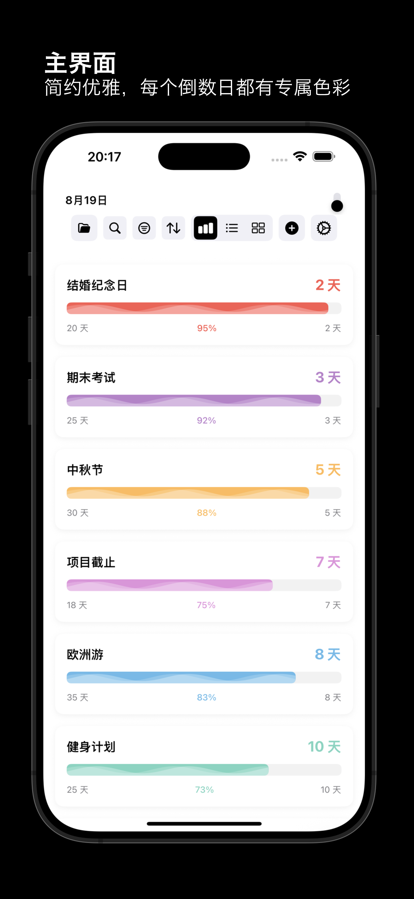 Await App Screenshot 1