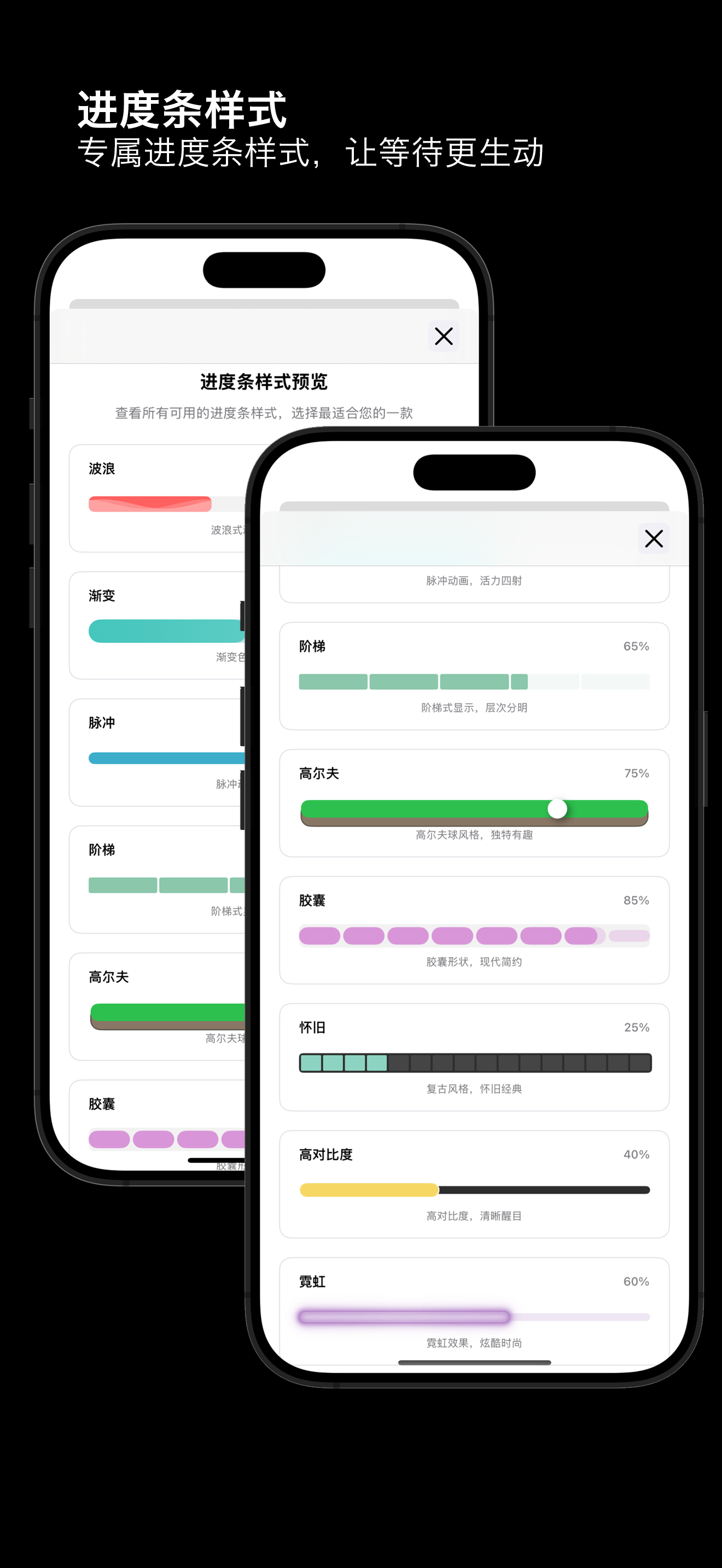 Await App Screenshot 2