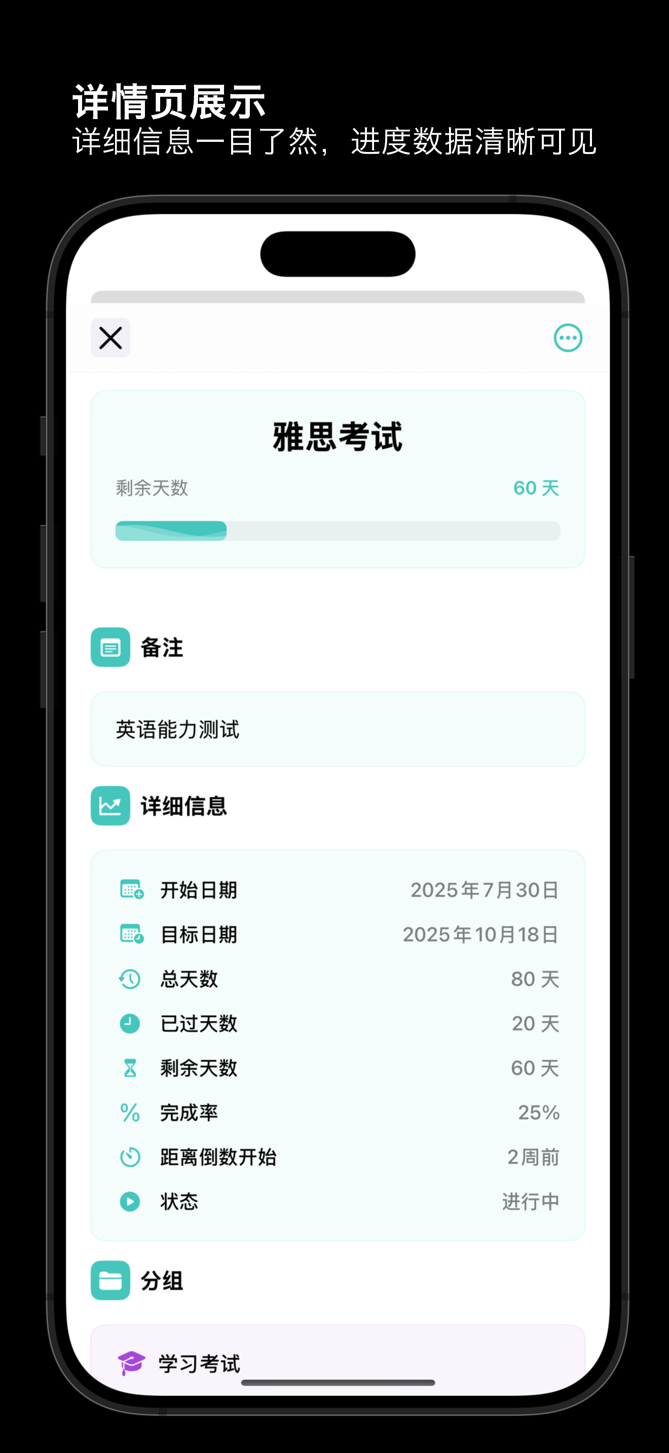 Await App Screenshot 3