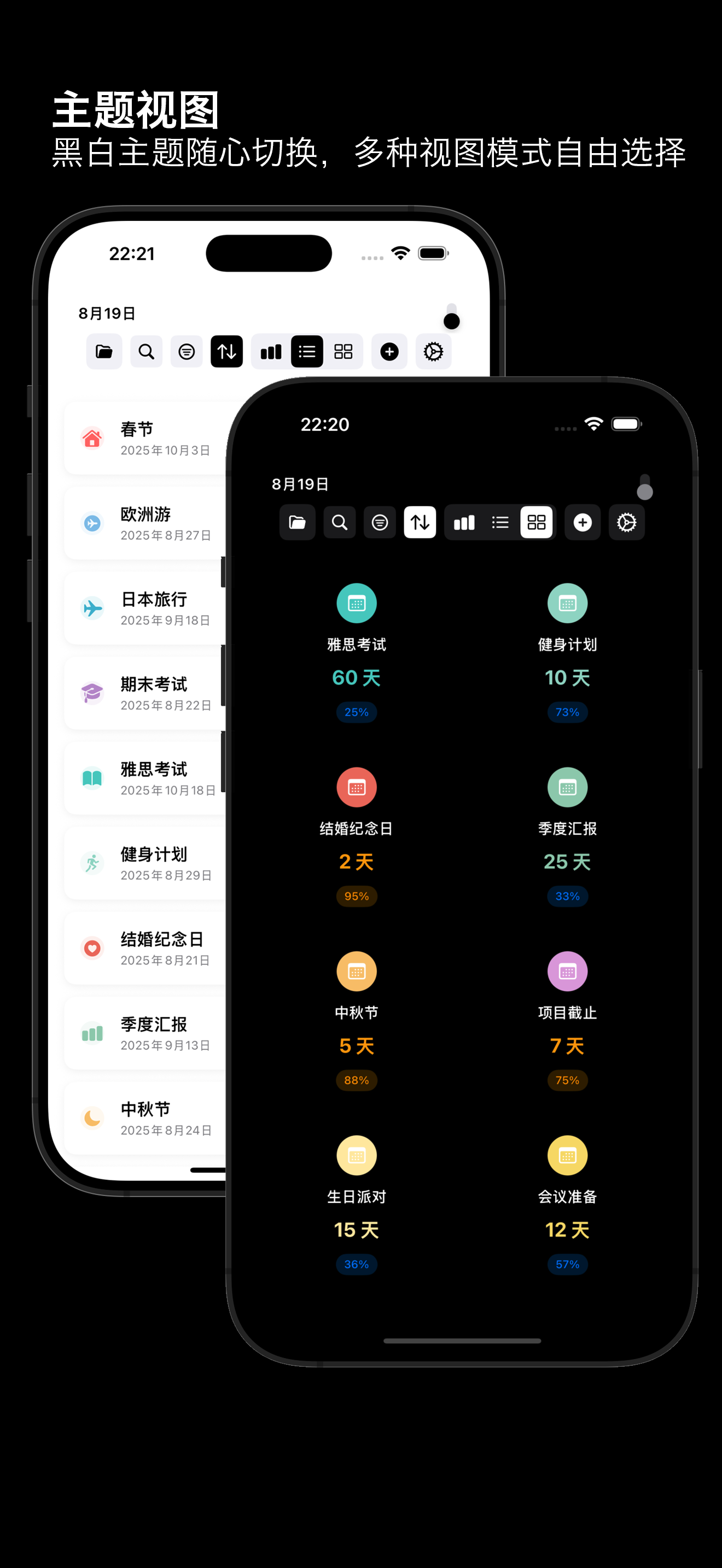 Await App Screenshot 6